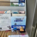 한려해상국립공원 거제분소