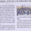 유달종합관리(주)심폐소생술 실습(한국아파트신문) 이미지