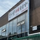 민가향수제숯불갈비 | 창원북면 민가향 수제숯불갈비