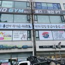 용인대 한양 태권도장 네이버블로그