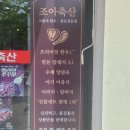 미사8단지정육점