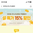 온누리건강백화점약국 이미지