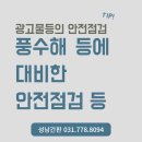광고물협회-38 이미지