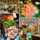 세븐일레븐 오산궐동제일점 | 오산 궐동 맛집 오산 태양식당 궐동 삼겹살 냉삼 찐 맛집 추천