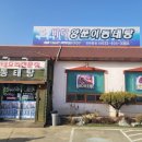 바다양푼이동태탕(강화읍점) 이미지