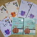 B.B3 | 소마셈 A7~ B3단계 빨강연산 B3~ C4단계 완독 후기/초등연산문제집 내돈내산 비교