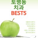 늘푸른서울치과의원 이미지