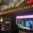귀한족발청량리역점 이미지