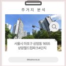 상암 월드컵파크 4단지 아파트 | 상암월드컵파크4단지 아파트 분석, 2025년 마포 상암동 실거래가·시세·매물 체크리스트