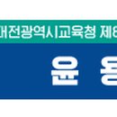 대전노은초등학교 이미지