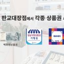 판교대장로6길 이미지