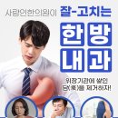 거북한의원 이미지