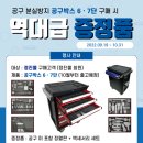 정진공구 이미지