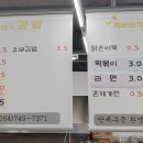 노랑해바라기김밥 이미지