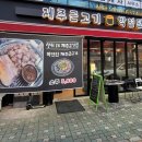 구산역3번출구 (맥도날드) 이미지