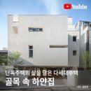 청명 건축사사무소 이미지