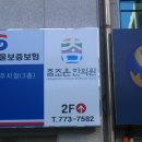 참조은한의원 이미지