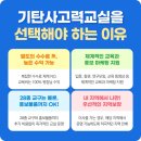 신안사고력공부방
