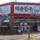 해울한우 이미지