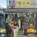 짱구네과일야채