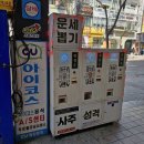 천원나라 | 안양 범계 이색 볼거리, 단돈 천원으로 보는 운세 자판기 구경 후기!
