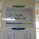 성산노인복지관 경로식당 이미지