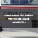 착한가게바베큐 이미지