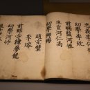 진주향안 이미지