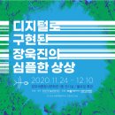 정부세종청사문화관(박연문화관) 국제뉴스