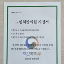 마음숲길정신건강의학과