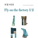 The Fly 1 이미지
