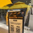 하드코어 짐 | [ns하드코어짐] 성수 프로틴 팝업 후기 🏋️