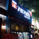 7번가피자첨단1지구점 이미지