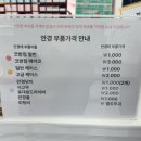 한빛프라자 | [한빛안경랜드 방화점] 강서구 방화동 시력 검사 꼼꼼한 안경점에서 안경 맞춘 방문 및 안경 구매 후기