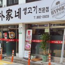 박가네 생고기 전문점 네이버블로그