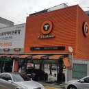 티스테이션 상무점 이미지