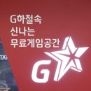 지스테이션 - 유성구 노은동로99번길 91-11 | 지스테이션, 스크래치 아트 이벤트 성공적인 마무리!