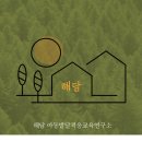 아동발달교육연구소 이미지