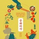 (주)미각 이미지