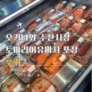 관광지내 경관용 토 | 오키나와 수산시장 토마리이유마치 주차 포장 후기