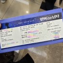 충무 2 | 뮤지컬 한복 입은 남자 전동석 박은태 후기 충무아트센터 2층 시야