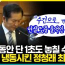 정청래의 헌재 탄원문은 북괴 김정은이 읽었다 해도 그 것은 맞는 말이었다. 이미지