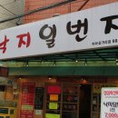 무교동참낙지 이미지