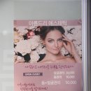 아름드리스킨케어