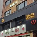 세로수길약국 이미지