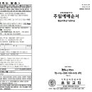 제21일(0524) - 성령강림절(적색) 이미지