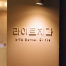 임상치과기공소 이미지