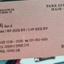 박승철헤어스투디오(이마트 의정부점) 이미지