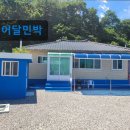 어달민박 이미지