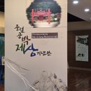 충렬공박제상기념관 이미지